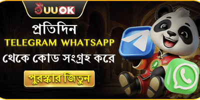 ডেইলি টেলিগ্রাম লাকি ড্র promotion